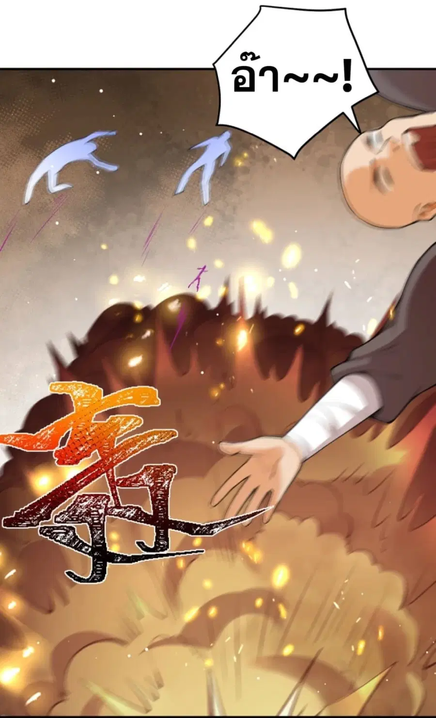 Against the Gods ตอนที่ 249 หน้า 6