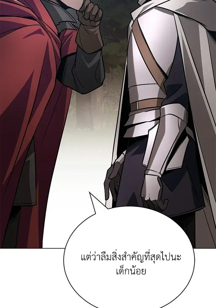 The Lazy Lord Masters the Sword ตอนที่ 132 หน้า 142