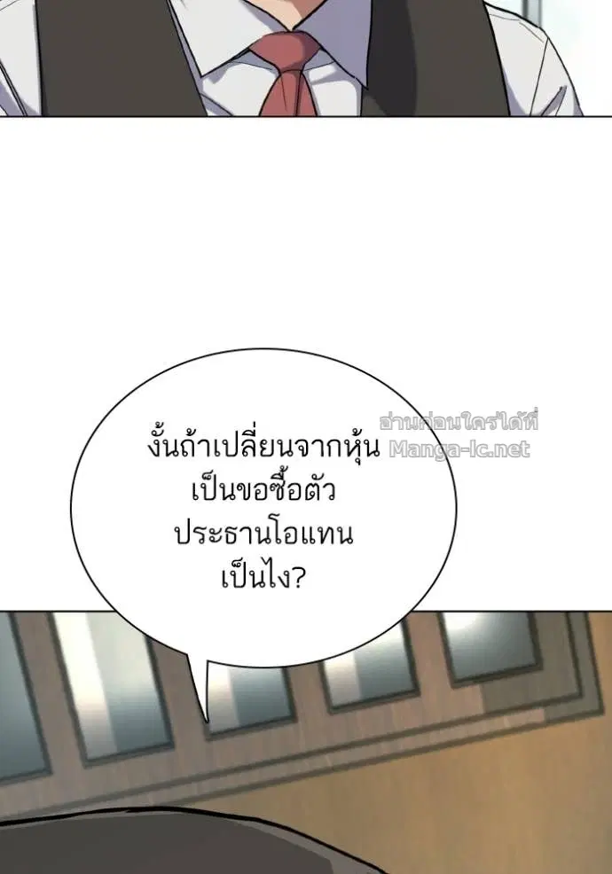 Reborn Rich ตอนที่ 180 หน้า 6