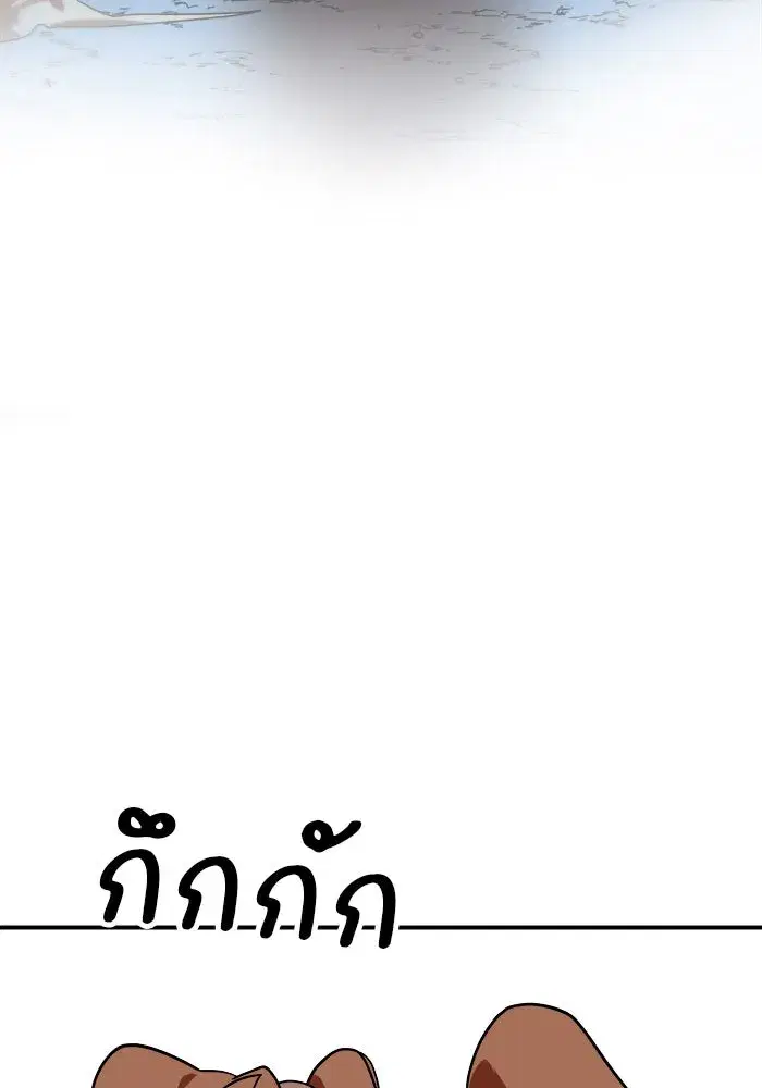 Double Click ตอนที่ 57 หน้า 113