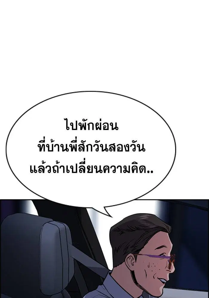 True Education ตอนที่ 64 หน้า 69