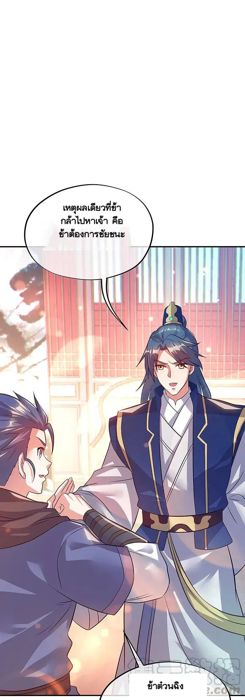 Peerless Battle Spirit ตอนที่ 335 หน้า 40