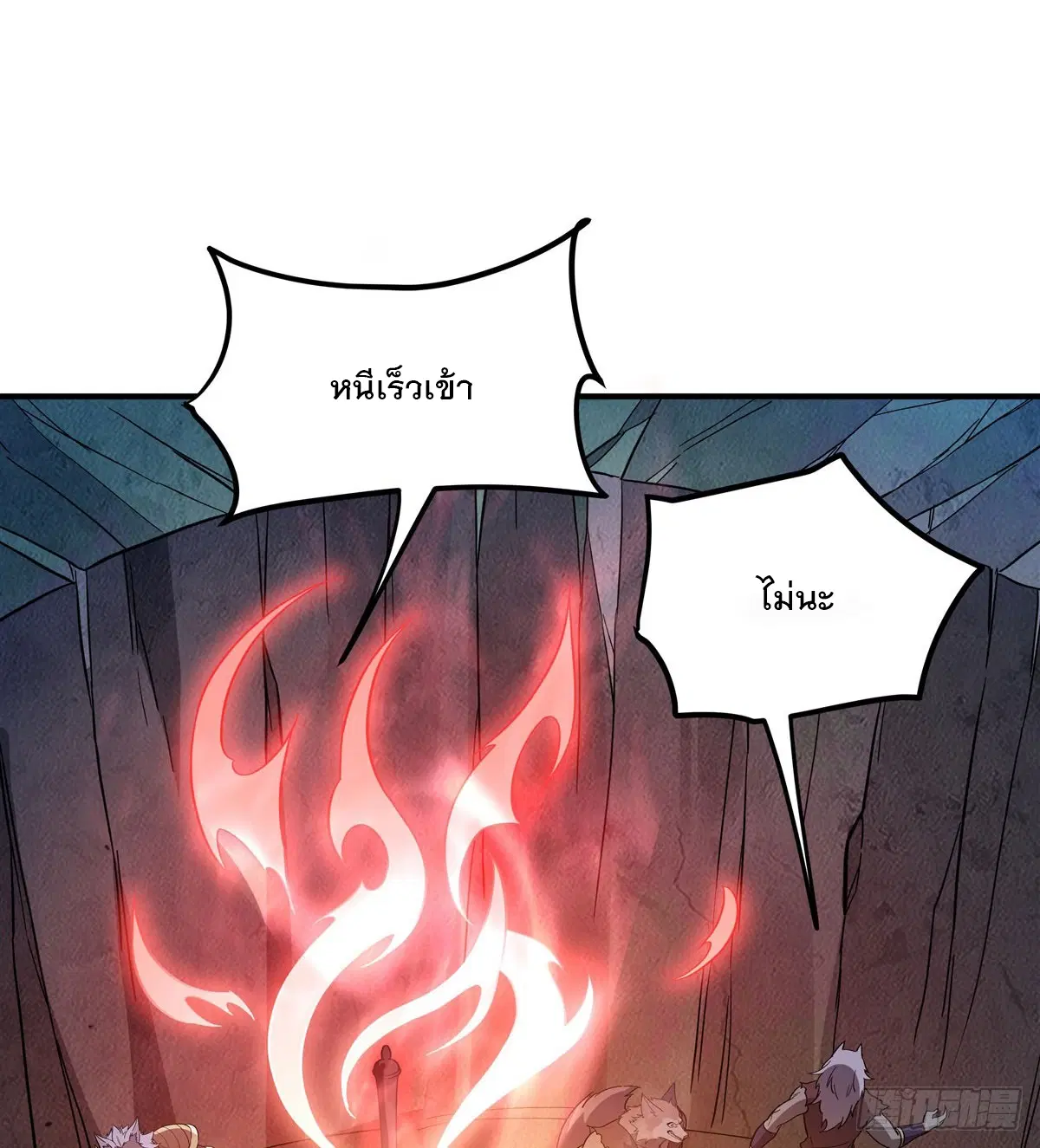 My Female Disciples are all Future Masters of the Heavens ตอนที่ 193 หน้า 7