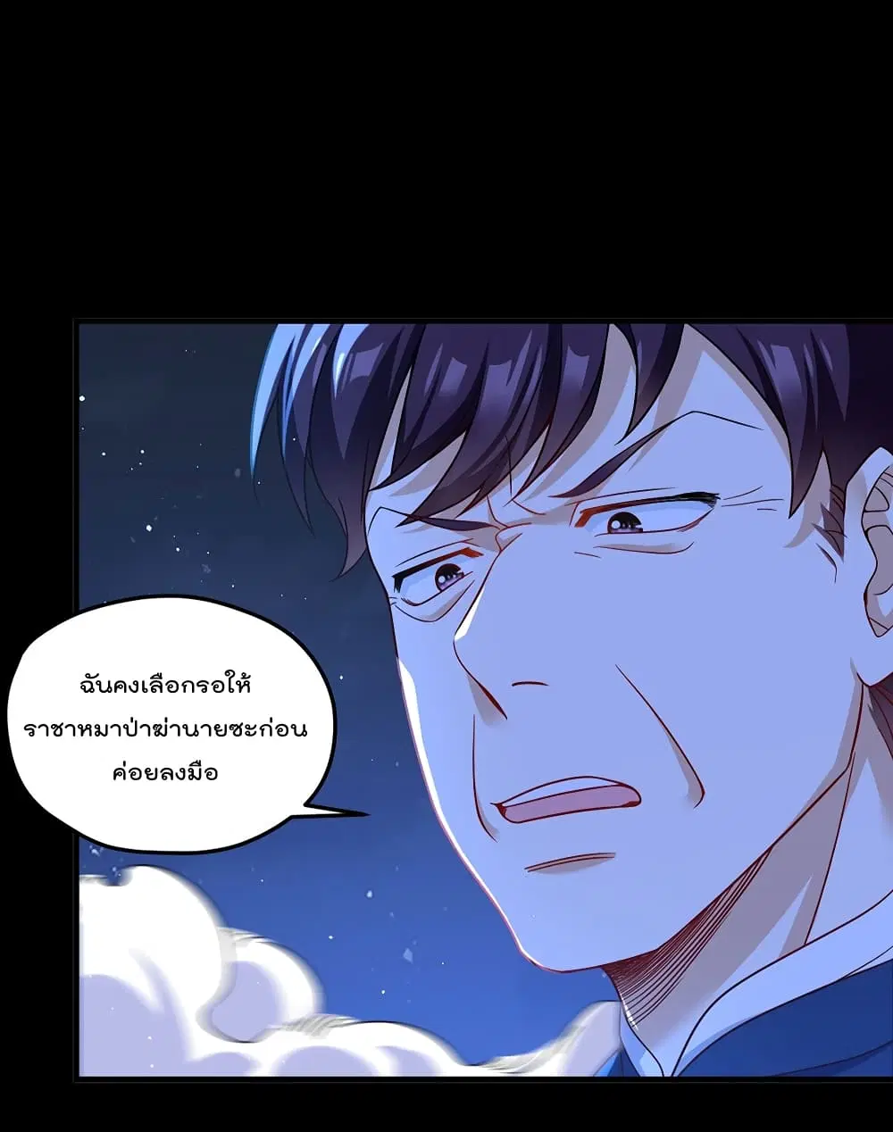 The Immortal Emperor Luo Wuji Has Returned ตอนที่ 176 หน้า 7
