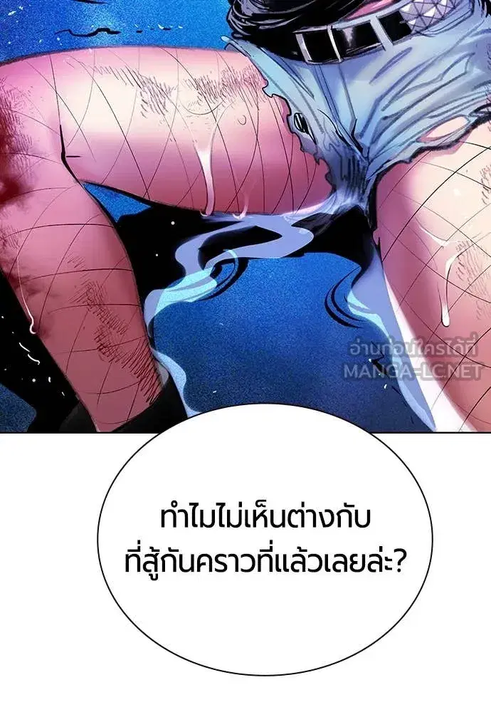 Jungle Juice ตอนที่ 163 หน้า 7