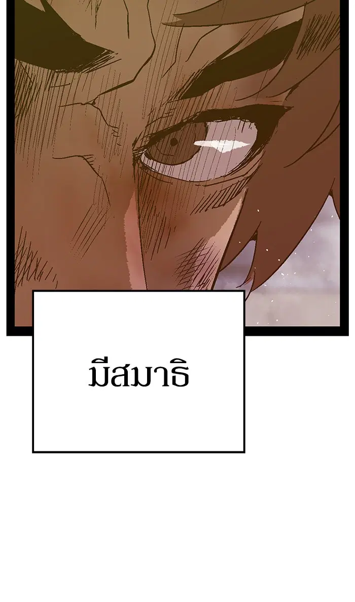 Weak Hero ตอนที่ 124 หน้า 100