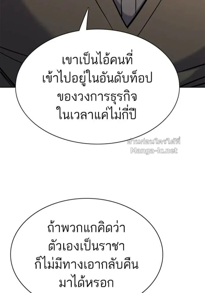 Reborn Rich ตอนที่ 127 หน้า 139