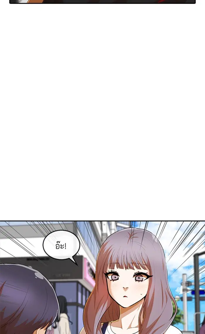 Random Chat ตอนที่ 211 หน้า 78