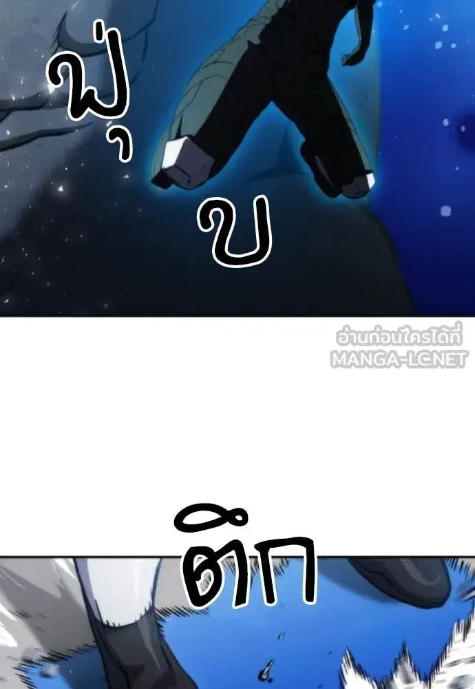 Seoul Station Druid ตอนที่ 191 หน้า 56