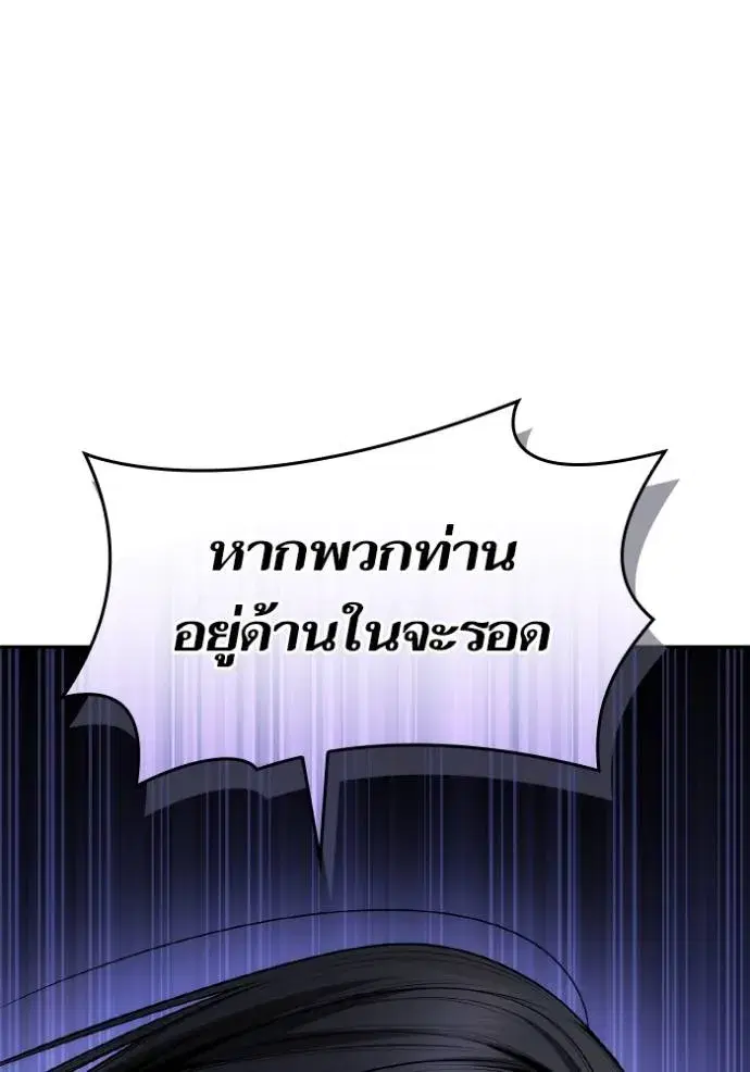 I Am the Queen in This Life ตอนที่ 123 หน้า 133