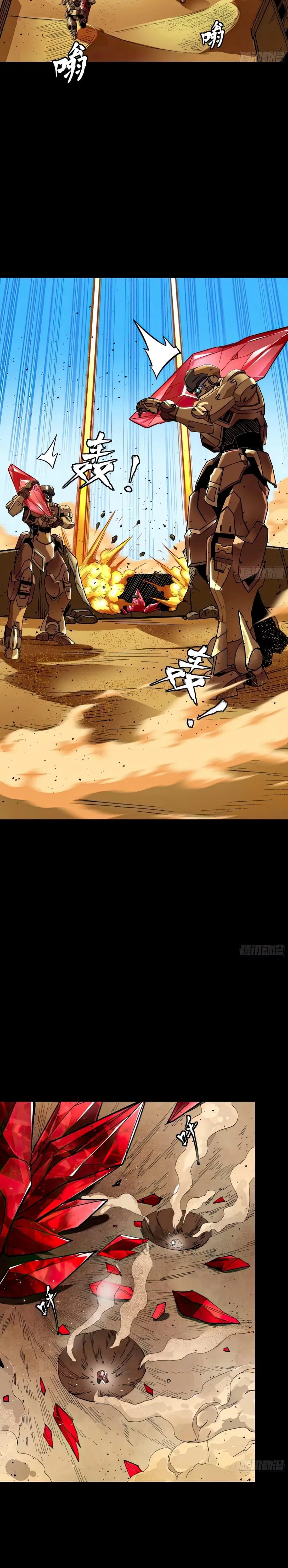 Legend of Star General ตอนที่ 134 หน้า 6