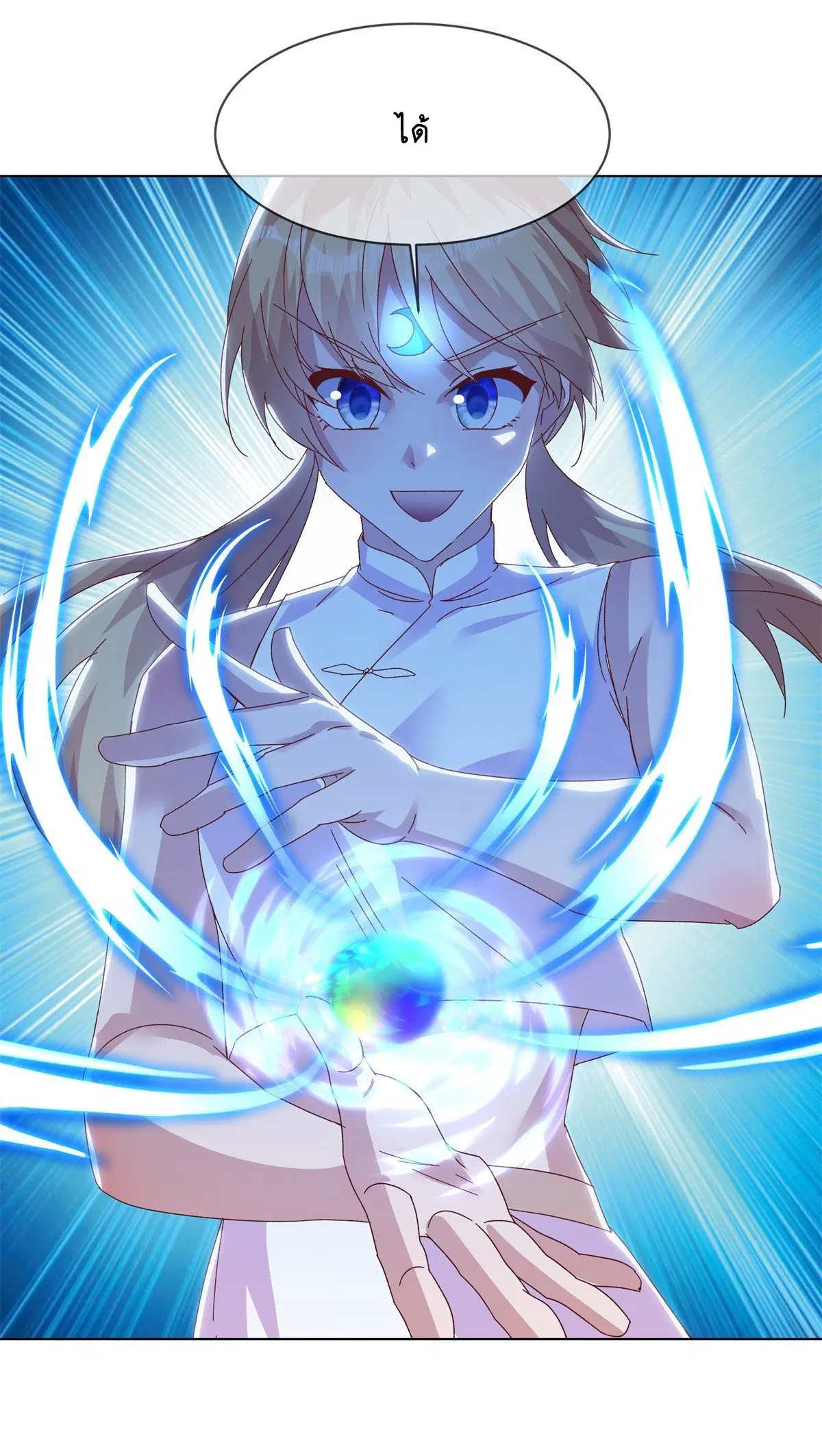 Peerless Battle Spirit ตอนที่ 711 หน้า 48