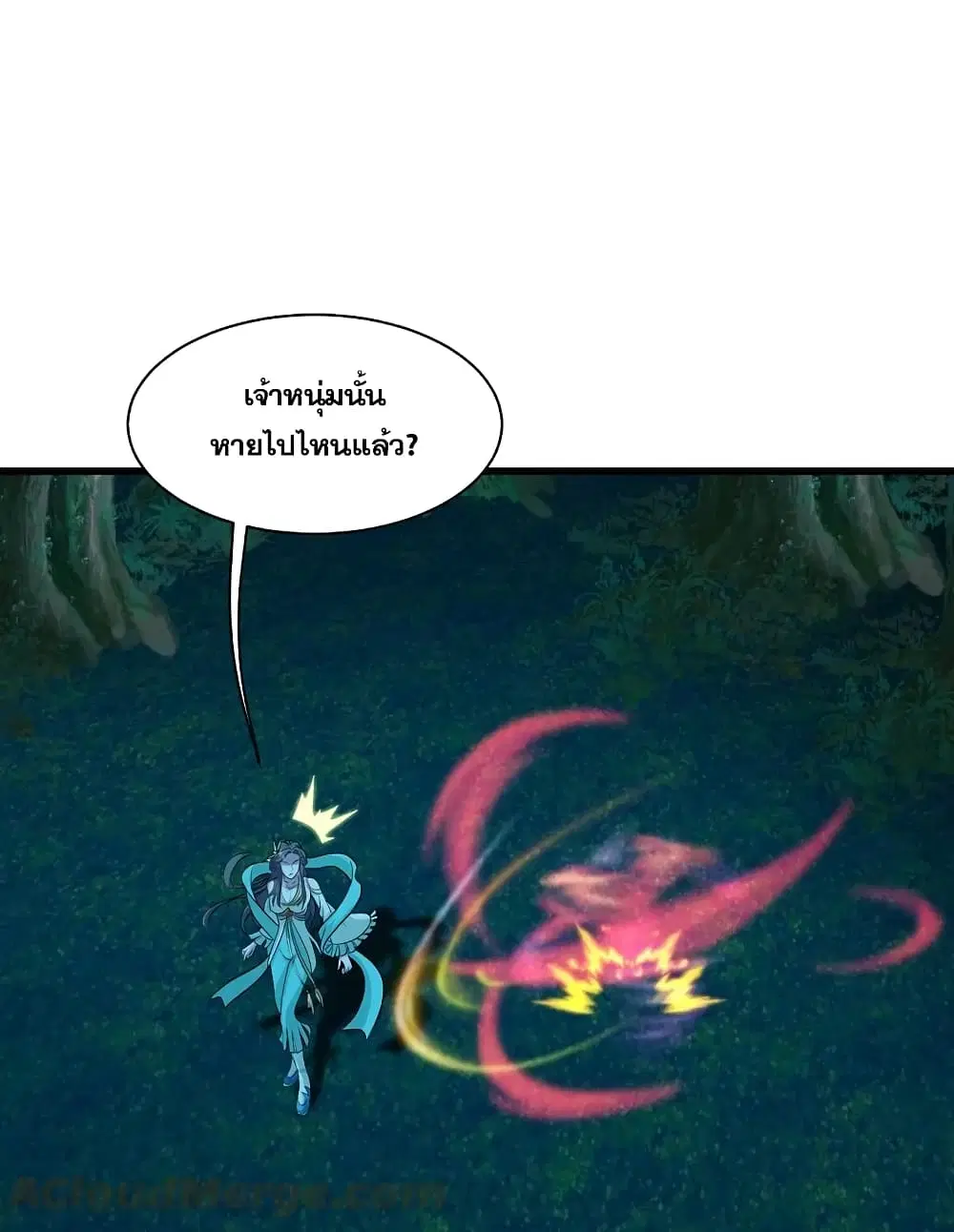 Matchless Emperor ตอนที่ 248 หน้า 24