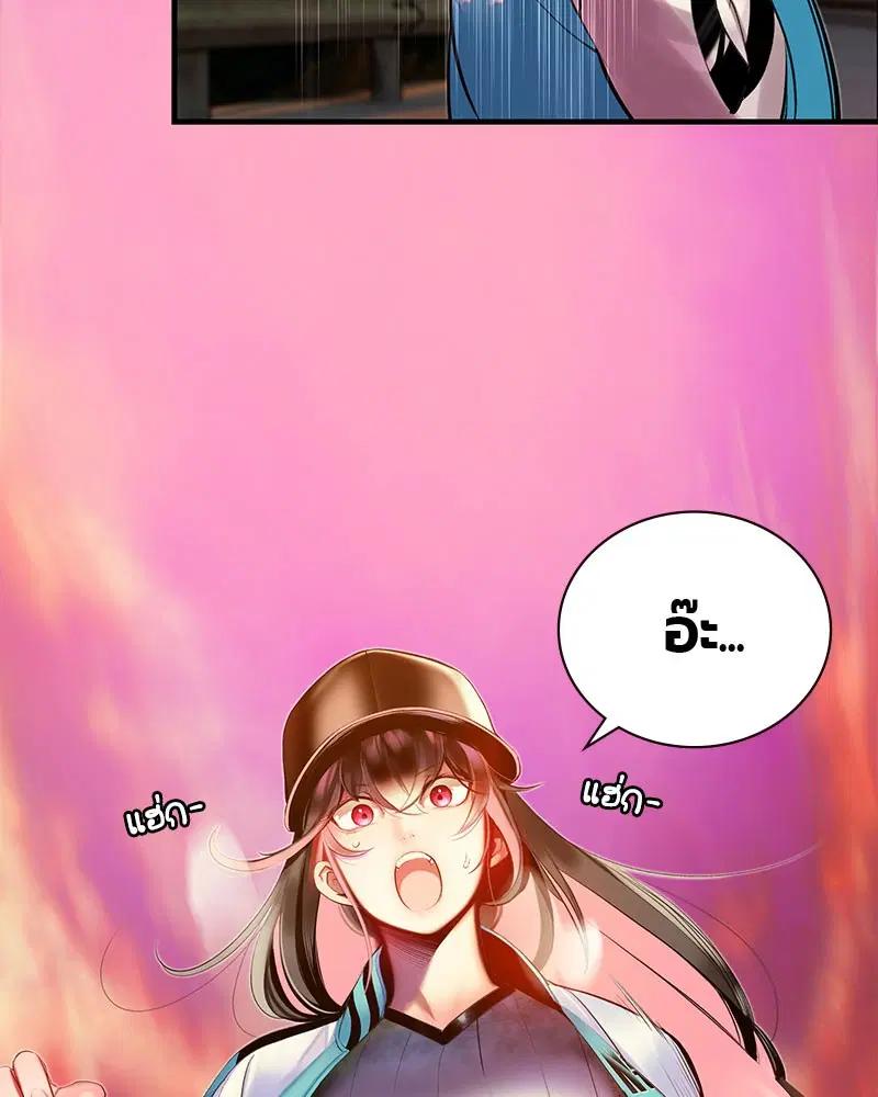 Jungle Juice ตอนที่ 25 หน้า 164