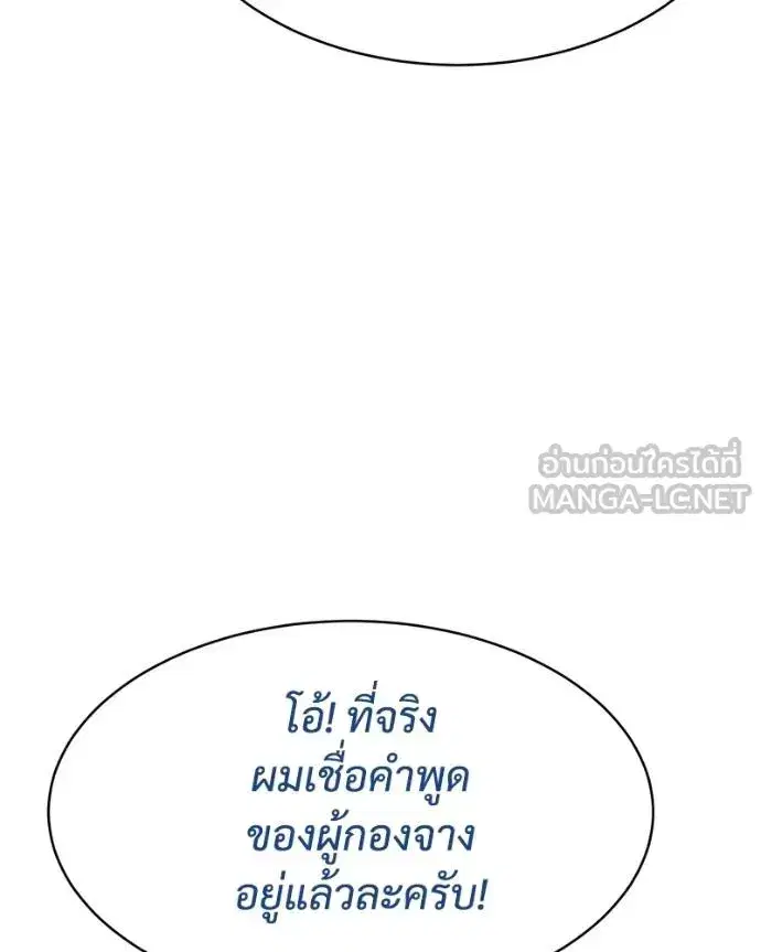 Baek XX ตอนที่ 111 หน้า 95