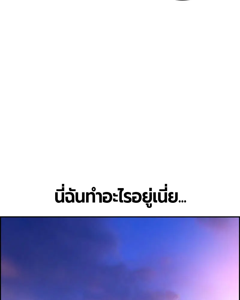 Jungle Juice ตอนที่ 37 หน้า 104