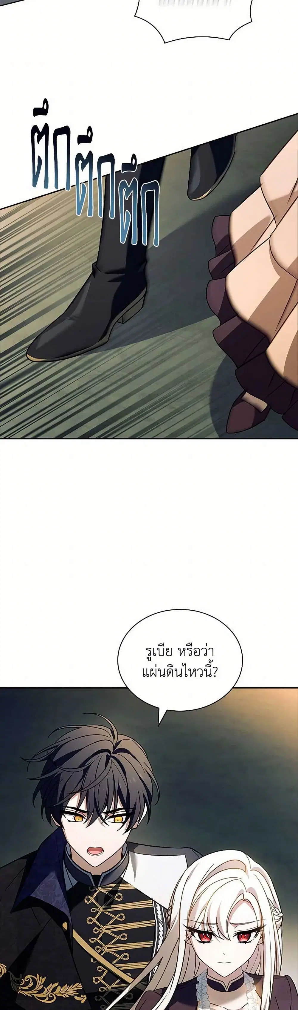 The Lady Needs a Break ตอนที่ 149 หน้า 39