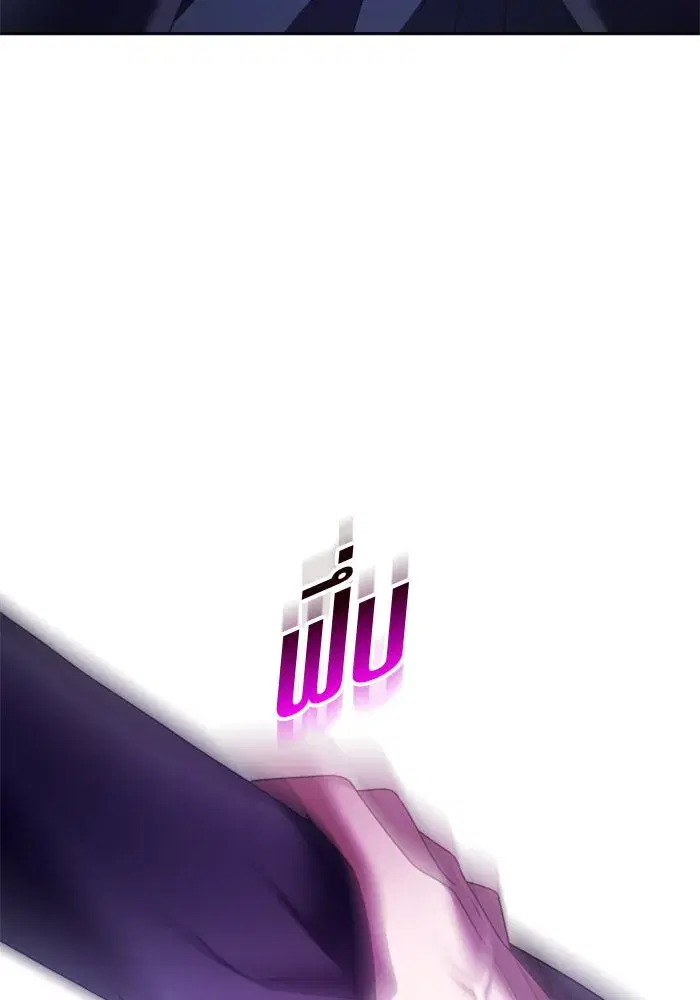 Your Throne ตอนที่ 111 หน้า 14