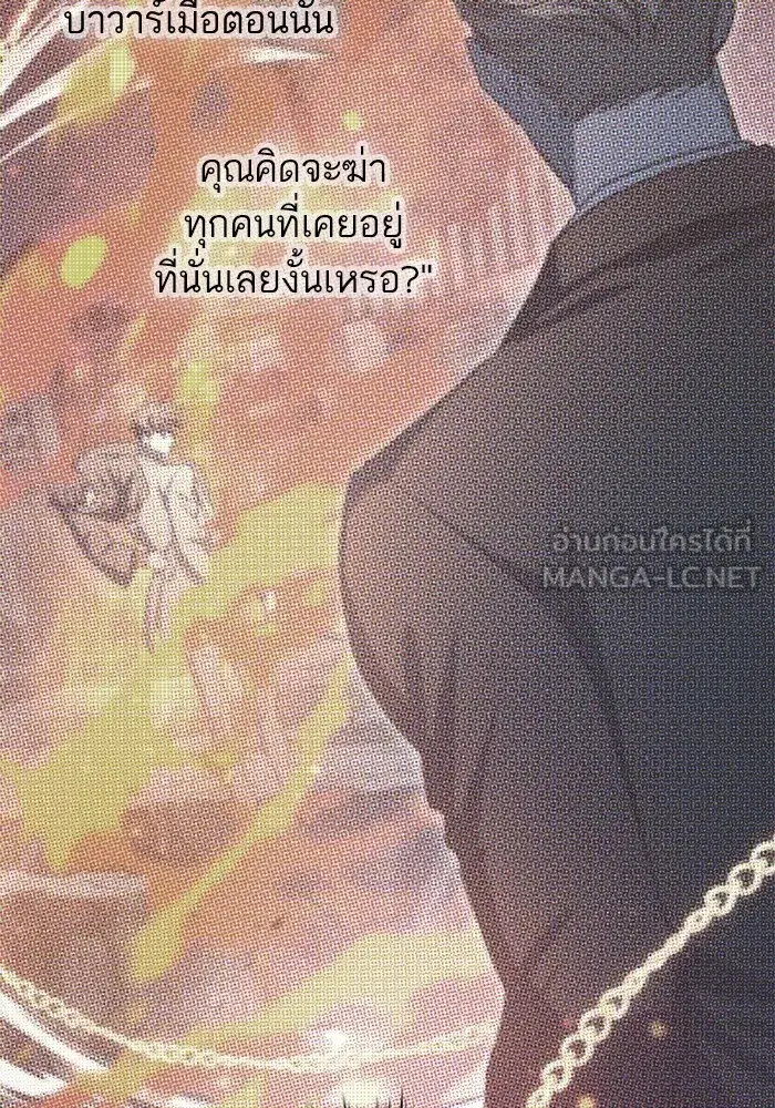 The S-Classes That I Raised (My S-Class Hunters) ตอนที่ 120 หน้า 39