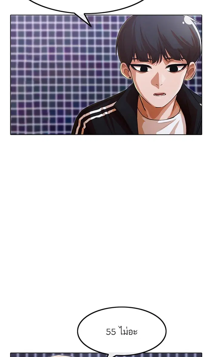 Random Chat ตอนที่ 108 หน้า 47