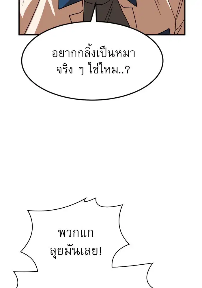 Double Click ตอนที่ 53 หน้า 91