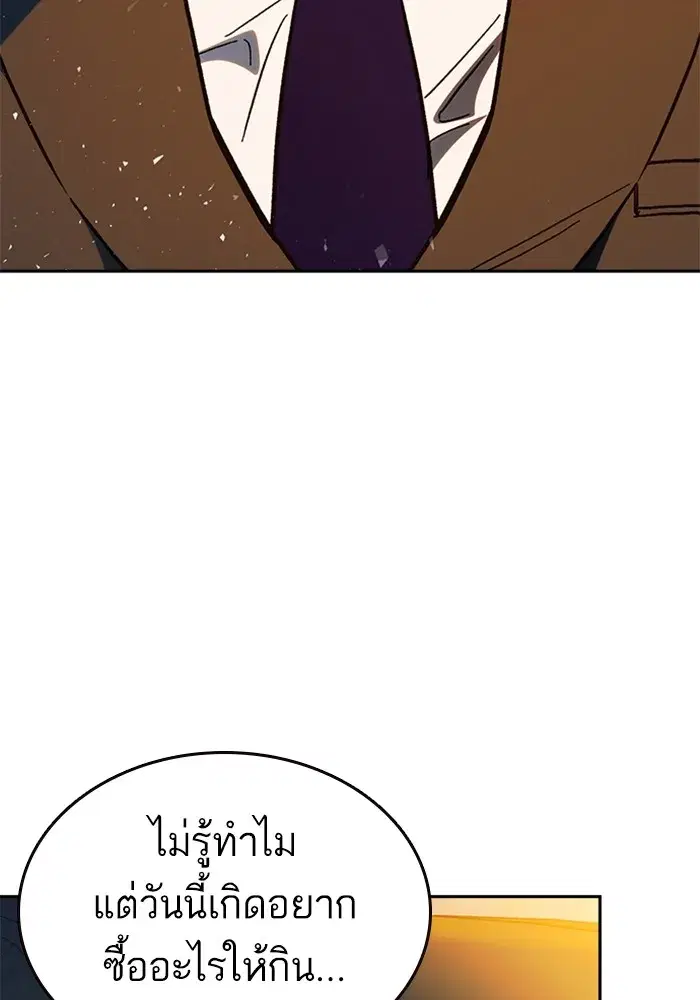 Study Group ตอนที่ 239 หน้า 133
