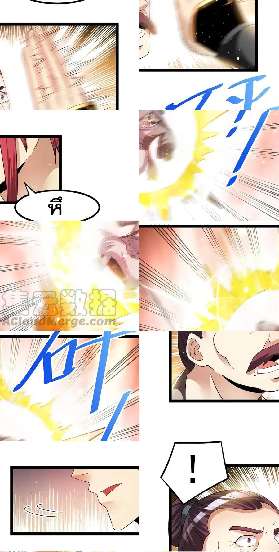 Immortal King of City ตอนที่ 166 หน้า 7
