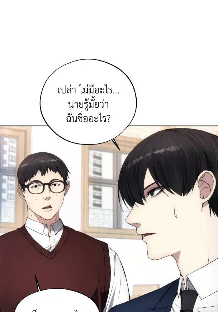 How to Live as a Villain ตอนที่ 97 หน้า 23