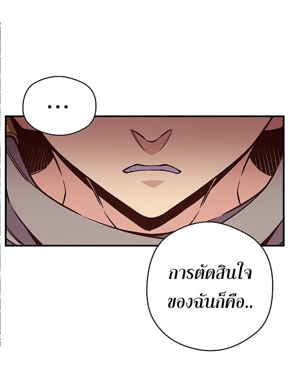 Legendary Moonlight Sculptor ตอนที่ 128 หน้า 42