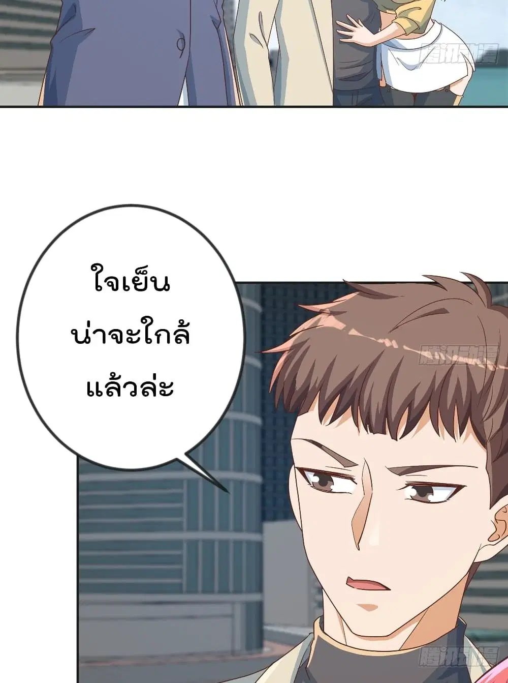 Master Cultivation Return ตอนที่ 227 หน้า 13