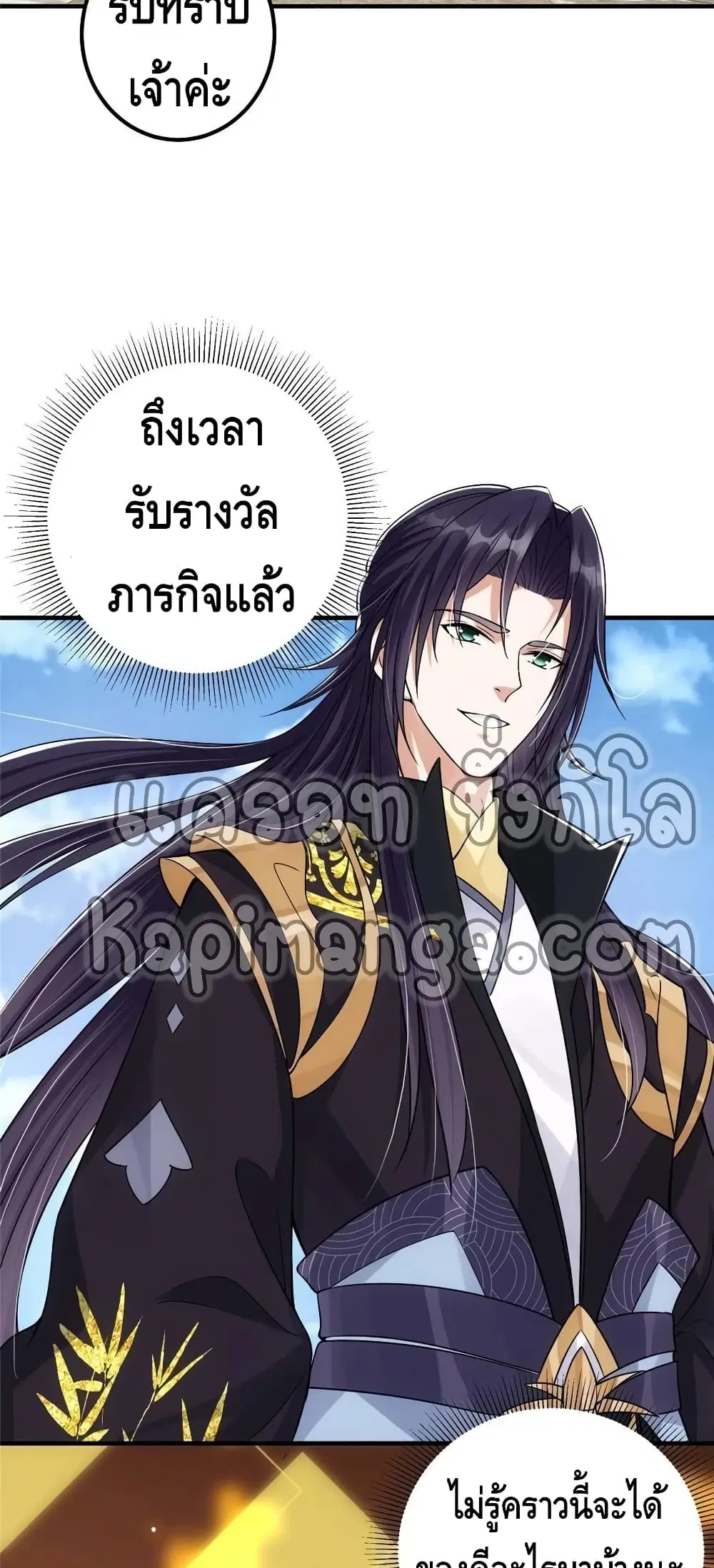 Keep A Low Profile ตอนที่ 60 หน้า 27