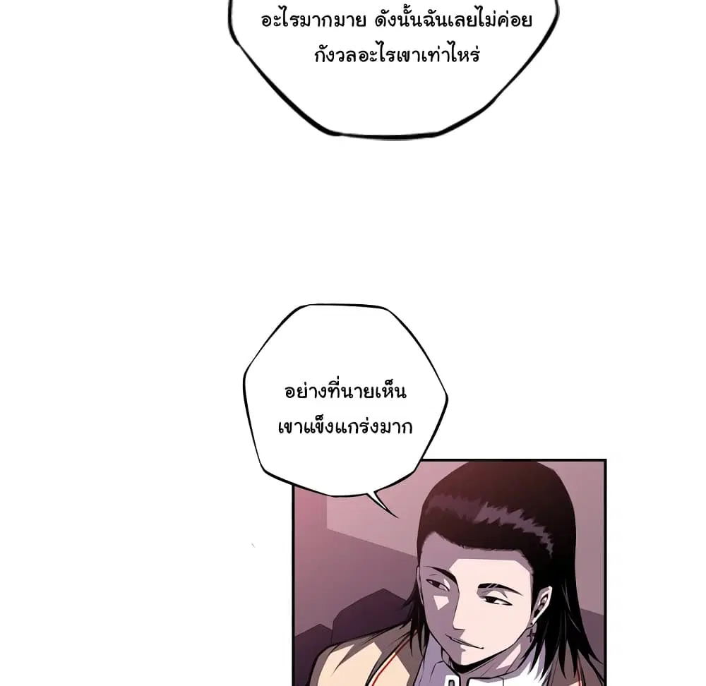 SuperNova ตอนที่ 108 หน้า 32
