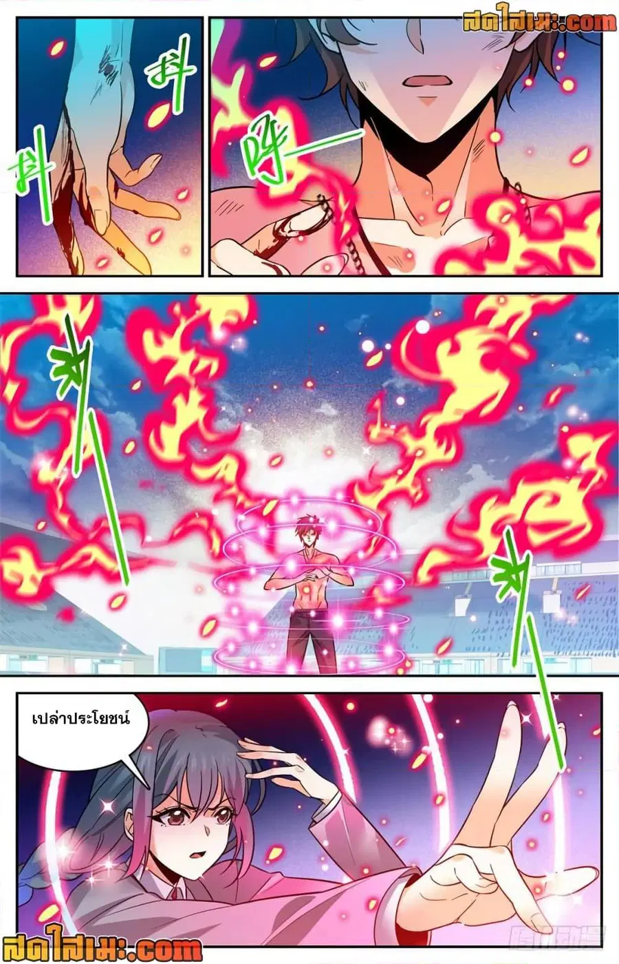 Versatile Mage ตอนที่ 349 หน้า 10