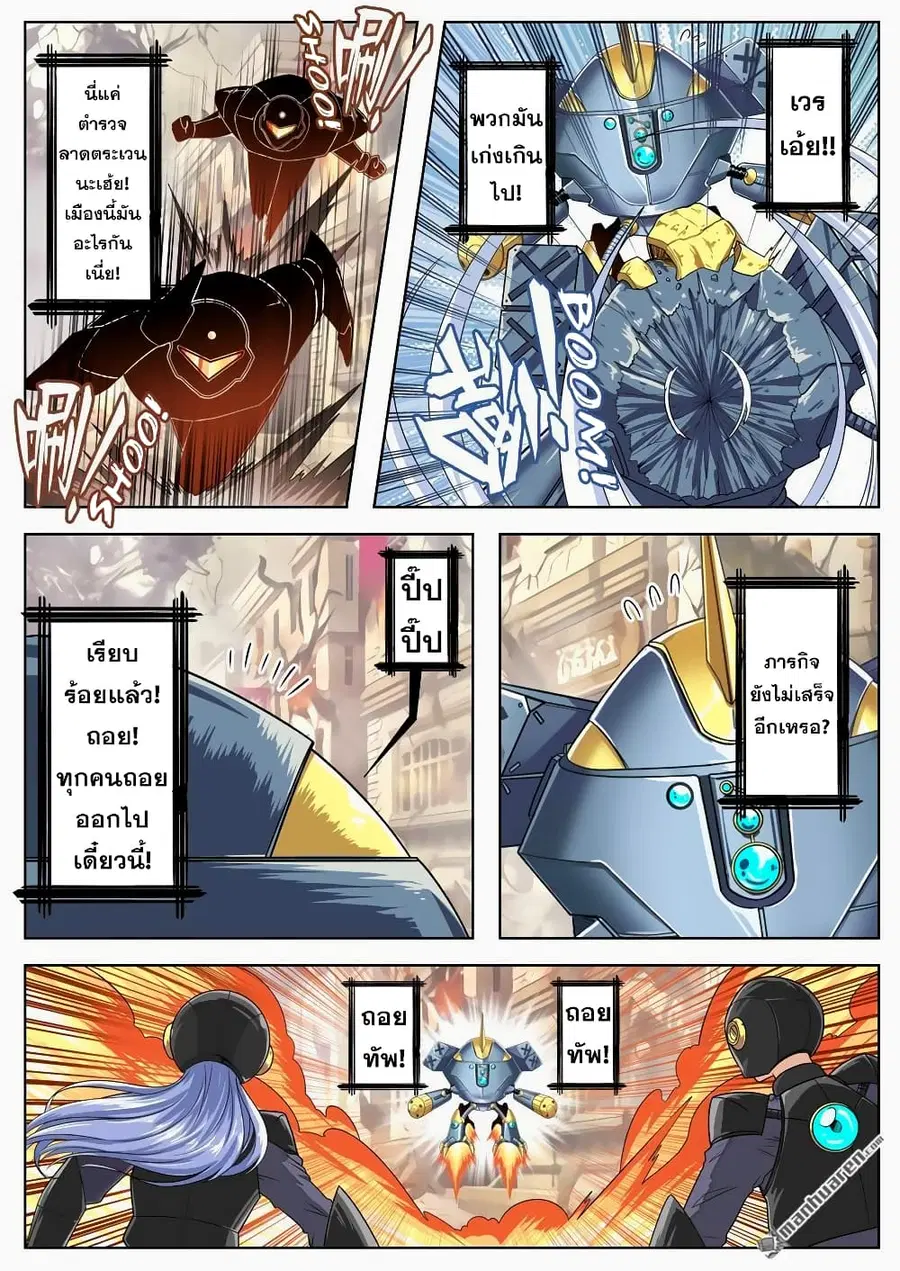 Hero? I Quit A Long Time Ago ตอนที่ 134 หน้า 20