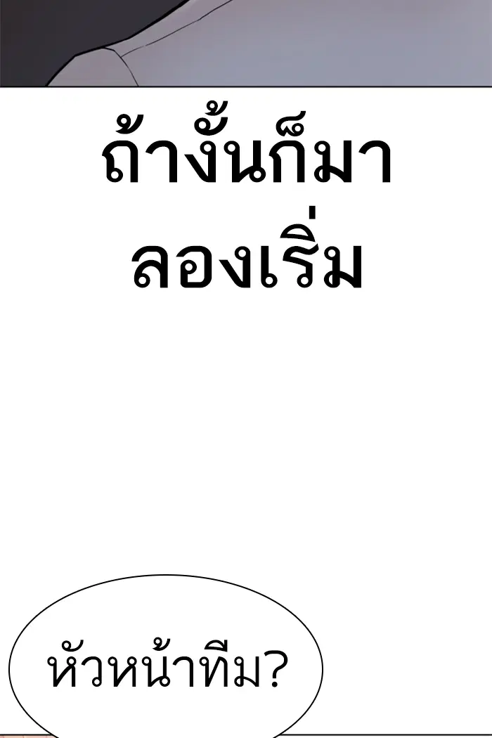 How to Fight ตอนที่ 141 หน้า 45
