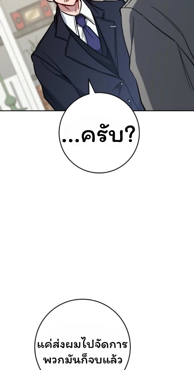 The Top Ranker’s Guide to an Aspiring Writer Life ตอนที่ 18 หน้า 28