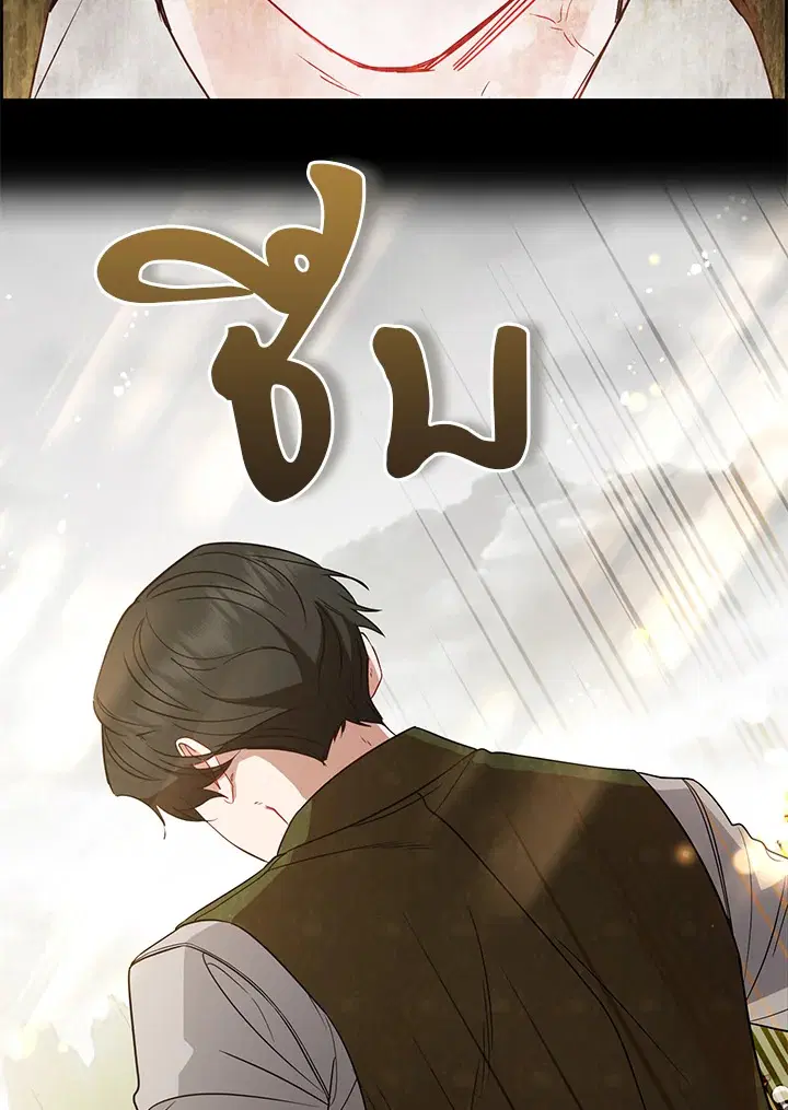 The Villainess Is Shy In Receiving Love – นางร้ายขี้อายเมื่อได้รับความรัก ตอนที่ 19 หน้า 87