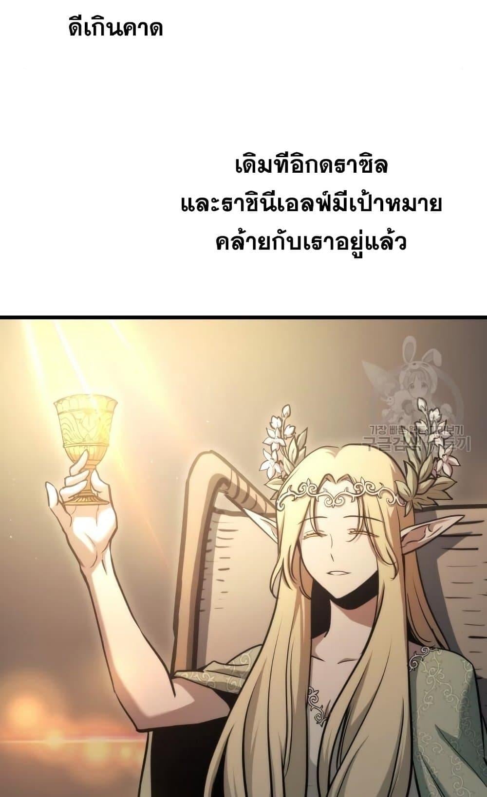 Reincarnation of the Suicidal Battle God เกิดใหม่นักรบพันธุ์ระห่ำ ตอนที่ 74 หน้า 49