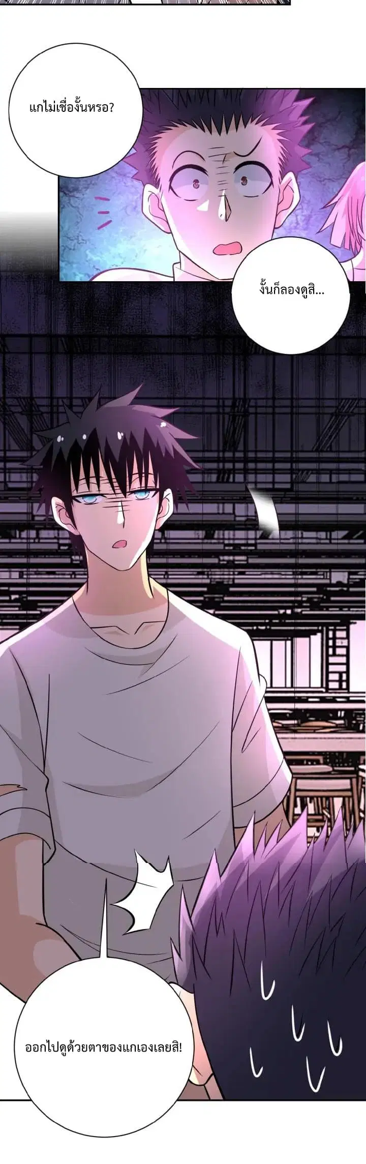 Apocalyptic Super System ตอนที่ 33 หน้า 28
