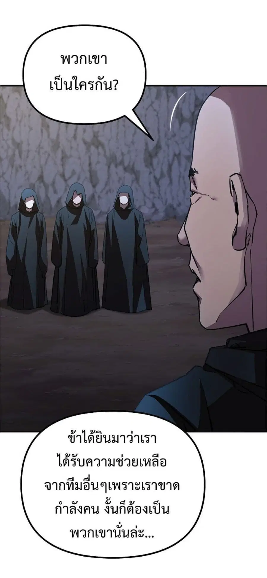 The Reborn Ranker Chronicles ตอนที่ 53 หน้า 6