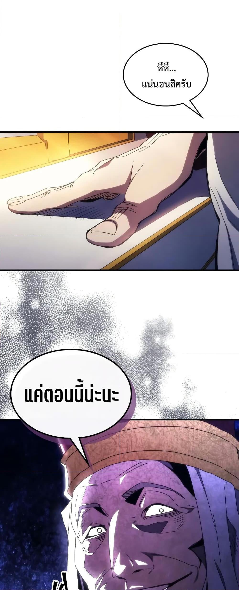 Mr Devourer Please Act Like a Final Boss ทำตัวให้สมกับเป็นมอนสเตอร์บอสหน่อยสิ คุณสวอลโลว์! ตอนที่ 65 หน้า 19