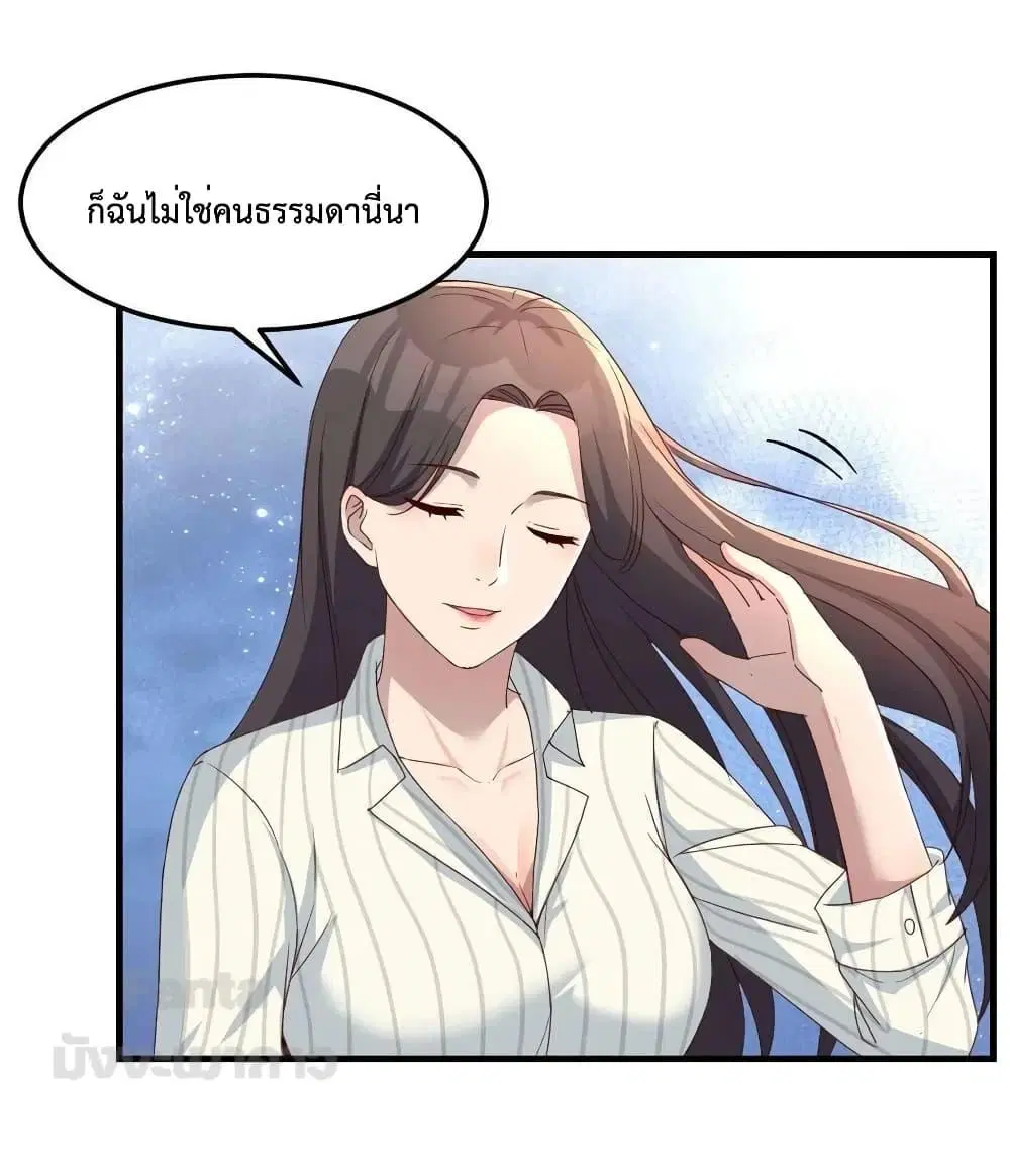 My Twin Girlfriends Loves Me So Much ตอนที่ 201 หน้า 23