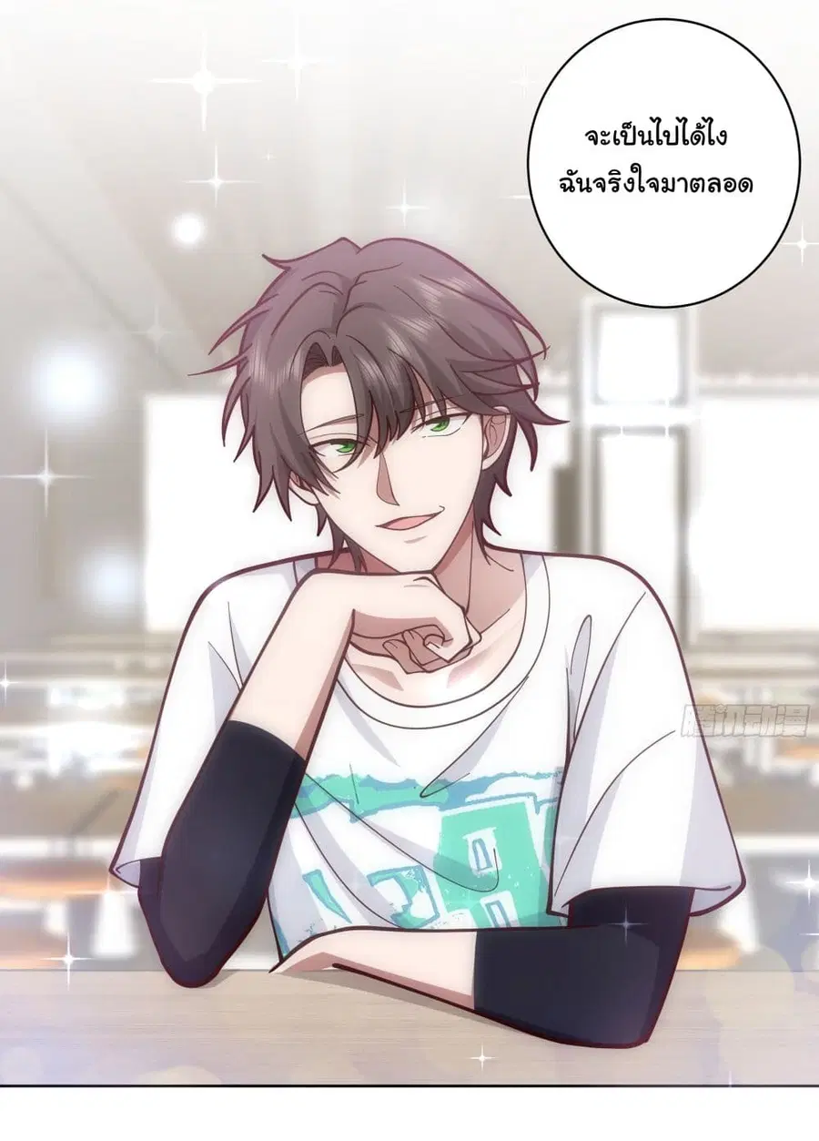 I Really Don’t Want to be Reborn ตอนที่ 13 หน้า 35