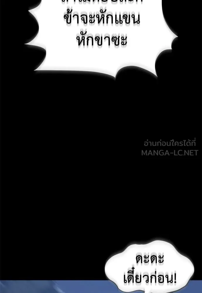 Reincarnation Path of The Underworld King ยอมรา ผู้พิพากษาจากนรก ตอนที่ 112 หน้า 38