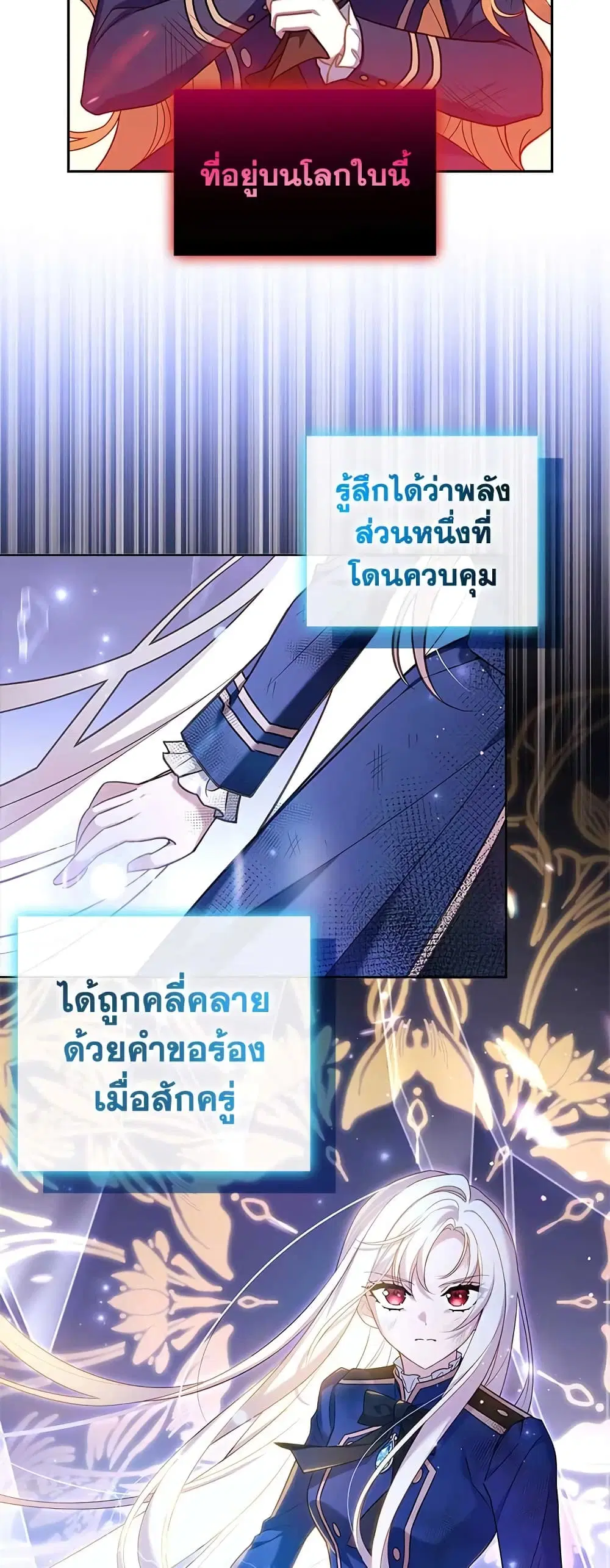The Lady Needs a Break ตอนที่ 72 หน้า 13