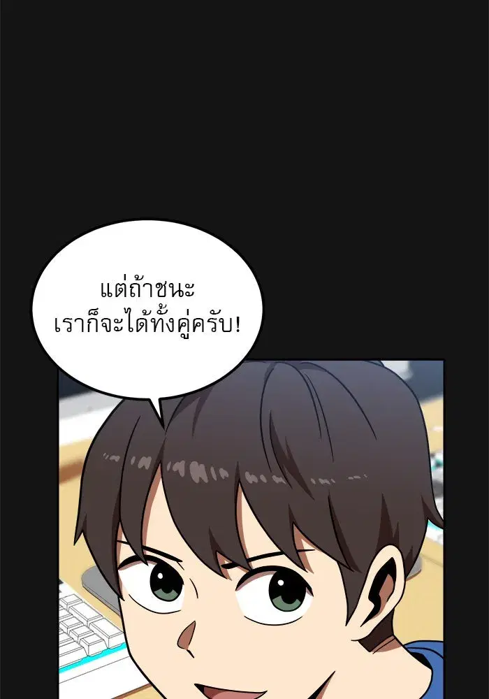 Double Click ตอนที่ 81 หน้า 14