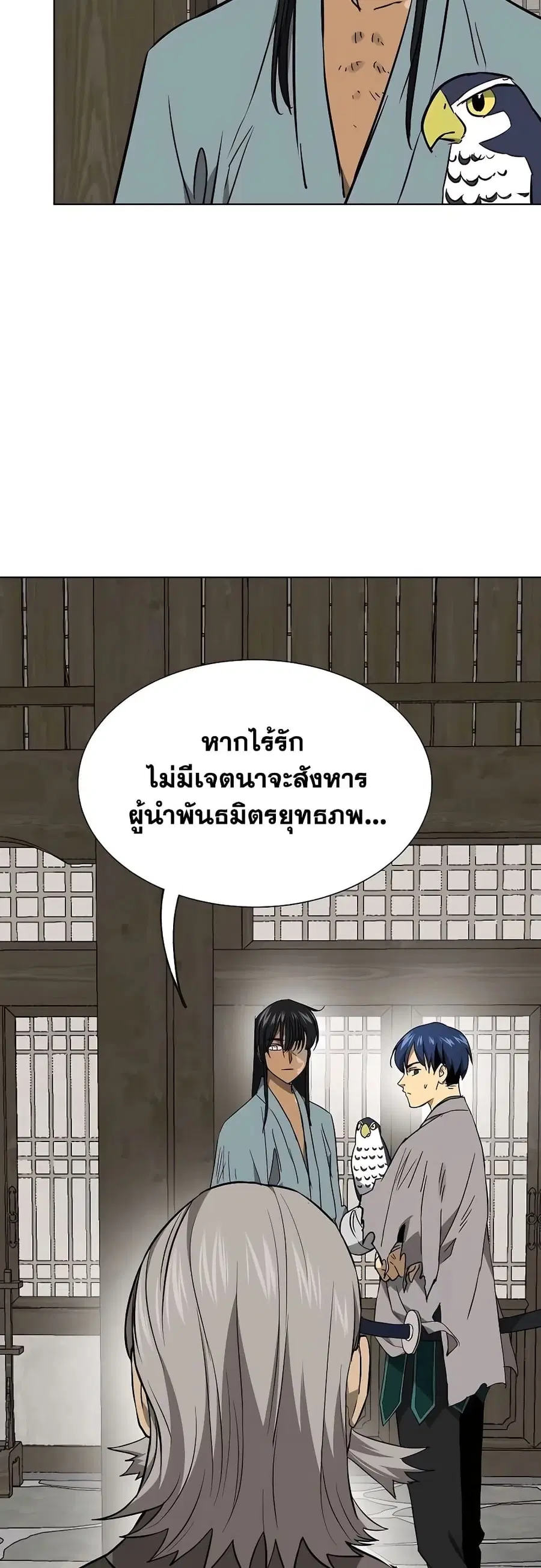 Infinite Level Up In Murim ตอนที่ 215 หน้า 21