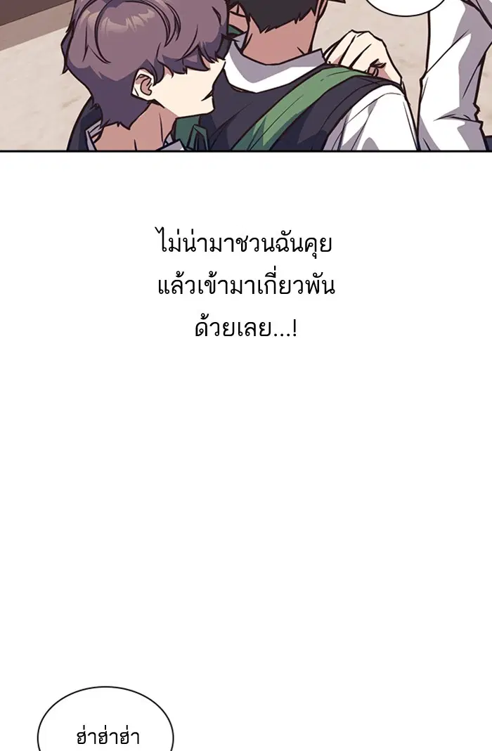 Study Group ตอนที่ 34 หน้า 47