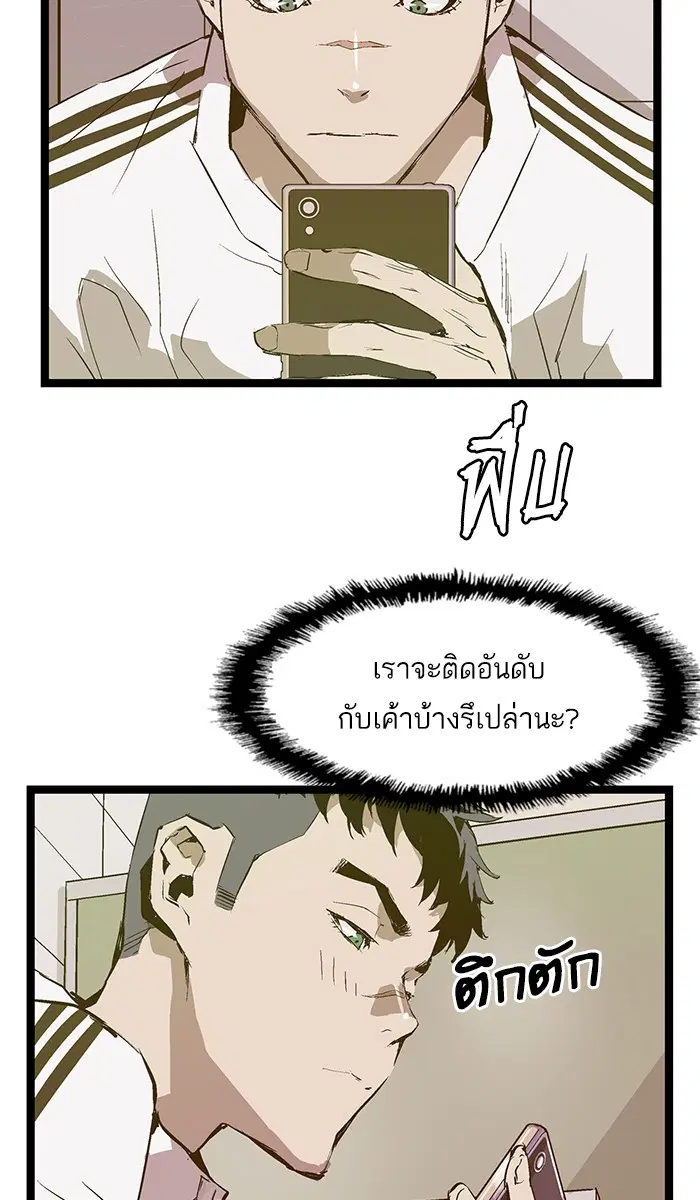 Weak Hero ตอนที่ 45 หน้า 36