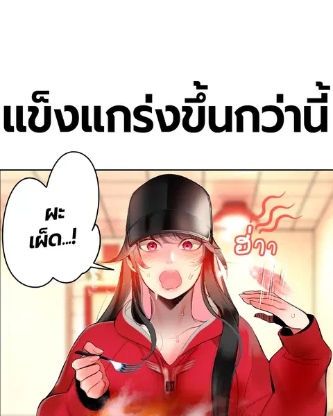 Jungle Juice ตอนที่ 29 หน้า 100